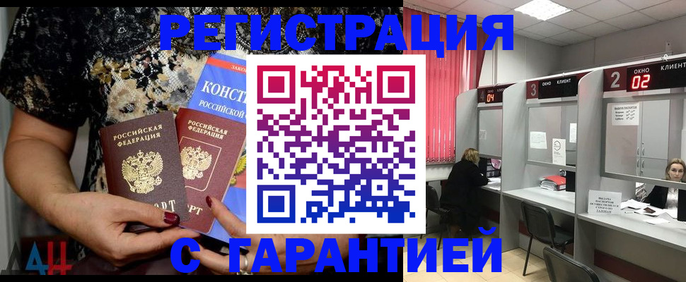 где прописаться в Ярцево