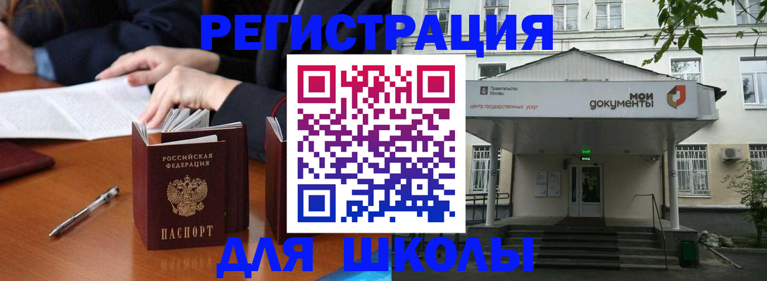 временная прописка в Ярцево