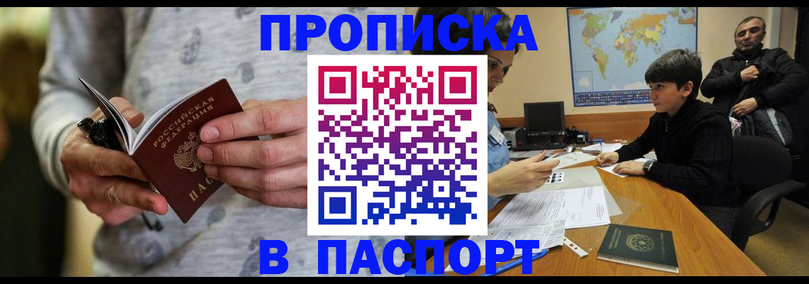 где прописаться в Ярцево