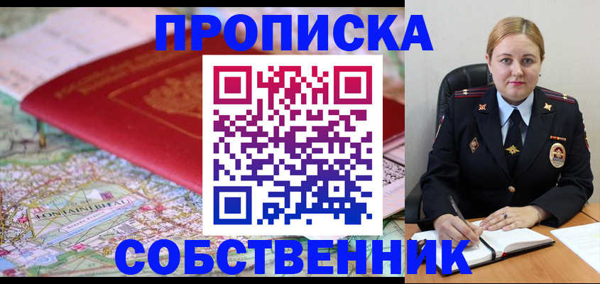 временная регистрация гарантия в Ярцево