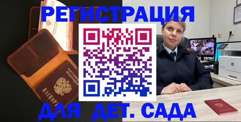 временная прописка в Ярцево