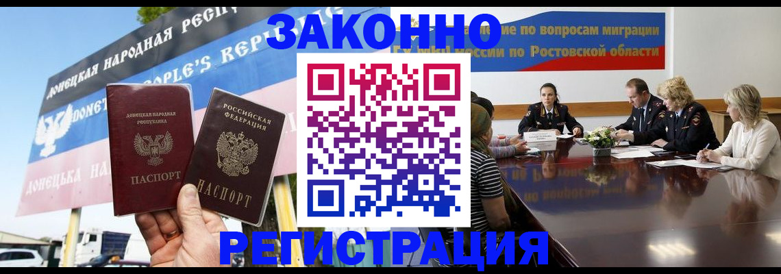 прописка 2025 в Ярцево